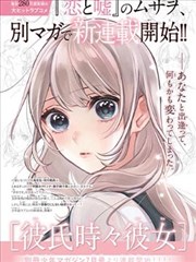 电锯人蕾塞篇海报